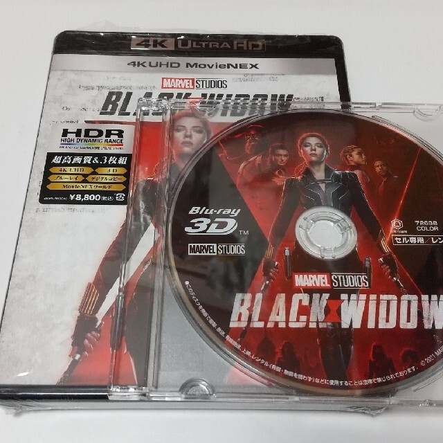 MARVEL(マーベル)の「ブラック・ウィドウ　3D Blu-rayディスク」純正ケース付き エンタメ/ホビーのDVD/ブルーレイ(外国映画)の商品写真