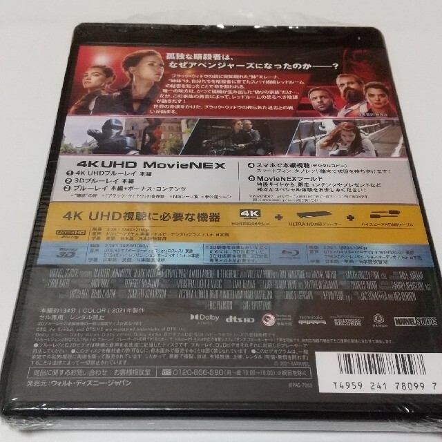 MARVEL(マーベル)の「ブラック・ウィドウ　3D Blu-rayディスク」純正ケース付き エンタメ/ホビーのDVD/ブルーレイ(外国映画)の商品写真