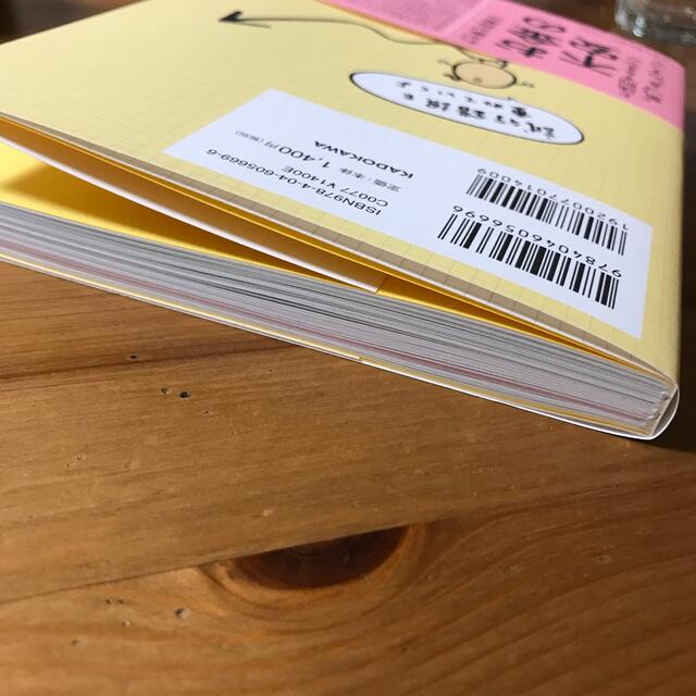 貯金０円からはじめる一生お金に困らないための生活 エンタメ/ホビーの本(ビジネス/経済)の商品写真