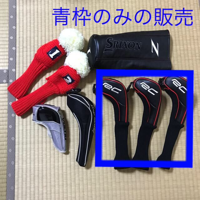 Srixon(スリクソン)のカバくん様専用 中古 ヘッドカバー ゴルフ スリクソン ロイヤルコレクション 他 スポーツ/アウトドアのゴルフ(その他)の商品写真