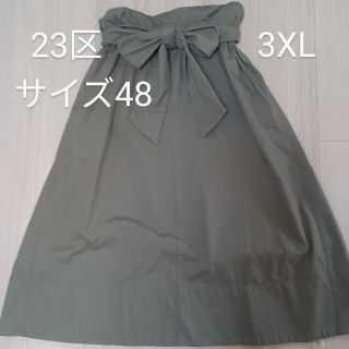 ニジュウサンク(23区)の23区　3XL 　カーキロングスカート　美品(ロングスカート)