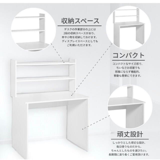 デスク パソコンデスク 机 白 北欧風 シンプル 棚付き 収納 PCデスク 5