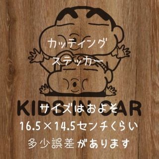 キッズインカー　ベビーインカー　ステッカー(車外アクセサリ)