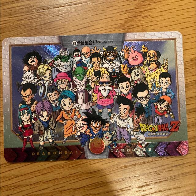 ドラゴンボール　カードダス　No.81 全員集合‼︎!