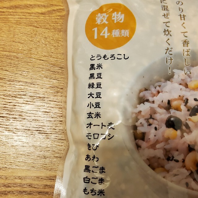 雑穀ごはんの素 雑穀米 1kg 食品/飲料/酒の食品(米/穀物)の商品写真