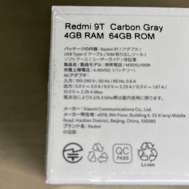 新品未開封　Redmi 9T カーボングレー　SIMフリー