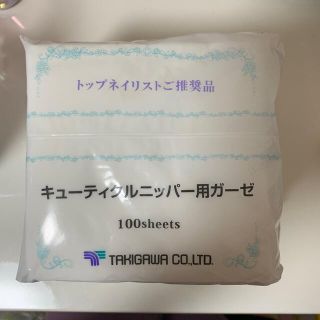 ネイル用品(ネイル用品)