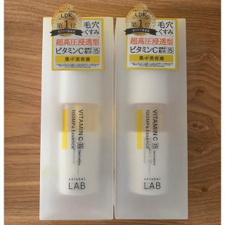 アンレーベル ラボ Vエッセンス 50mL 2本セット＊箱無し発送(美容液)