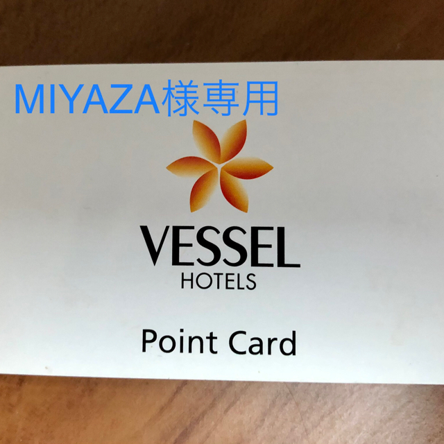 ベッセルホテル ポイントカード 宿泊券 枕交換券共通<4/18期限> 【希少！！】