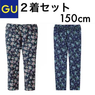 ジーユー(GU)の１回着含む☆GUクロップドレギンスパンツ 2着セット150ジーユーユニクロH&M(パンツ/スパッツ)