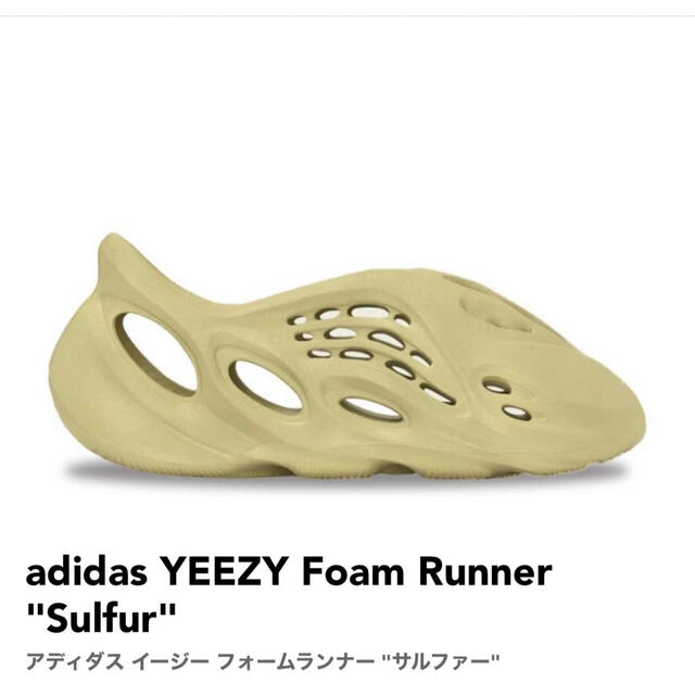 ADIDAS YEEZY FOAM RUNNER フォームランナー　サルファーサンダル