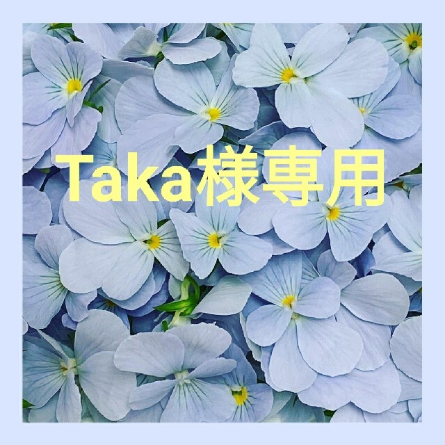 Taka様専用の通販 by &FLOWER｜ラクマ