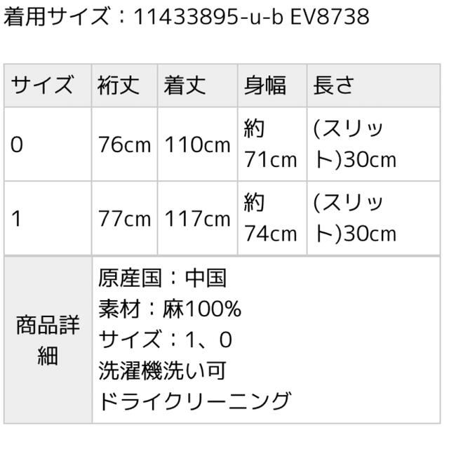 新品☆アーバンリサーチドアーズ　リネンギャザーワンピース 5