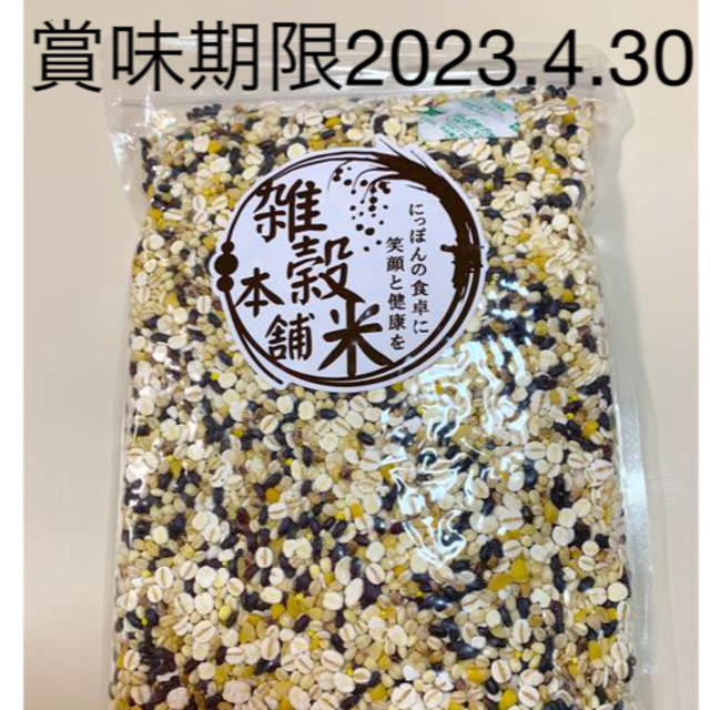 お値下げ☆胡麻香る本当に美味しい十穀米☆新品 食品/飲料/酒の食品(米/穀物)の商品写真