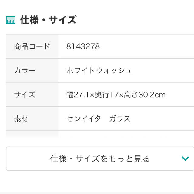 ニトリ(ニトリ)の【新品未使用】色紙額 その他のその他(その他)の商品写真