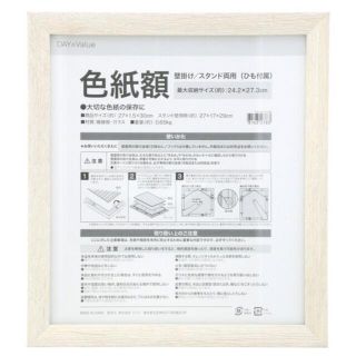 ニトリ(ニトリ)の【新品未使用】色紙額(その他)