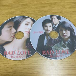 韓国ドラマ　BAD LOVE 〜愛に溺れて〜　全話(韓国/アジア映画)