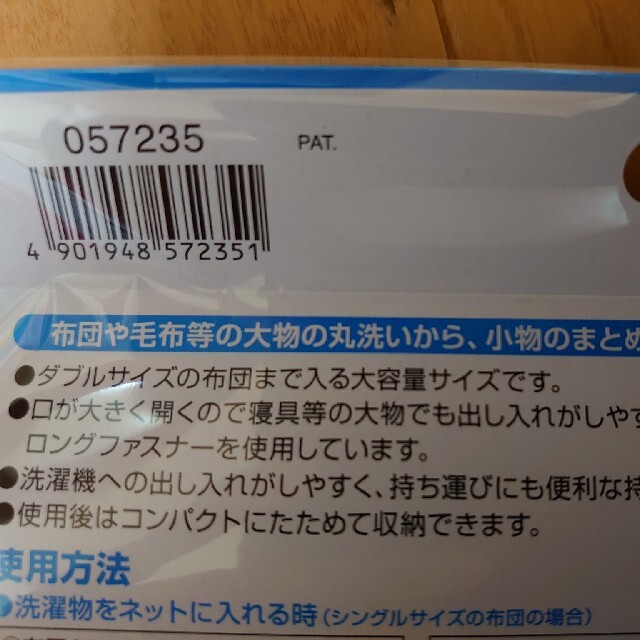 ダイヤ  洗濯ネット ふくらむ洗濯ネット 特大70 布団が洗える インテリア/住まい/日用品の日用品/生活雑貨/旅行(日用品/生活雑貨)の商品写真