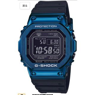 ジーショック(G-SHOCK)の【極美品　今だけ値引き！】CASIO G-SHOCK GMW-B5000(腕時計(デジタル))