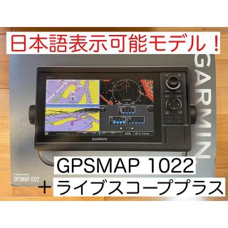 GARMIN - ガーミン エコマップウルトラ 12インチ+GT40振動子セット ...