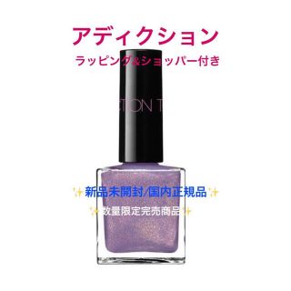 アディクション(ADDICTION)の ザ ネイルポリッシュ “エターナル イン ピンク”121Ｐ(マニキュア)