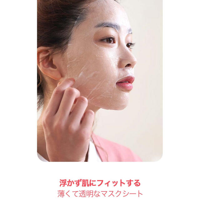 AMOREPACIFIC(アモーレパシフィック)のMamonde フラワーラップエッセンスマスク コスメ/美容のスキンケア/基礎化粧品(パック/フェイスマスク)の商品写真