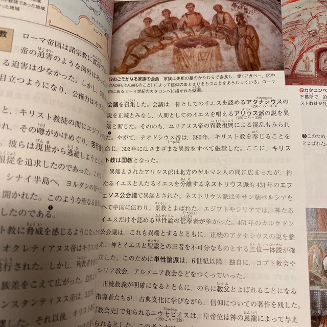 世界史B 高校　教科書　美品　ほぼ未使用 エンタメ/ホビーの本(人文/社会)の商品写真