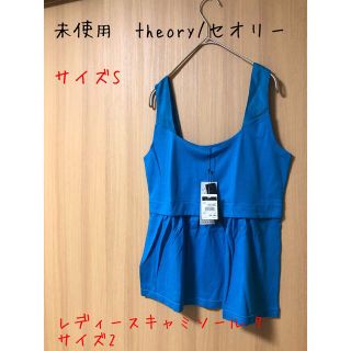 セオリー(theory)の未使用　theory/セオリー　レディースキャミソール 7   サイズ2(キャミソール)