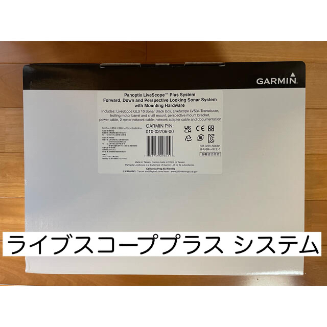 ガーミン　エコマップUHD9インチ＋ライブスコーププラス セット
