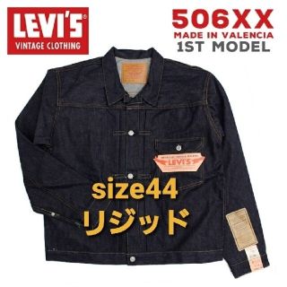 リーバイス(Levi's)の⭐デッドストック⭐70501-0003 バレンシア製 506XX(Gジャン/デニムジャケット)