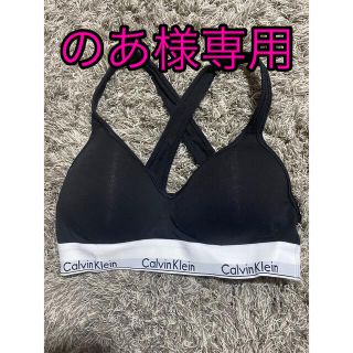 カルバンクライン(Calvin Klein)のカルバンクライン(ブラ)