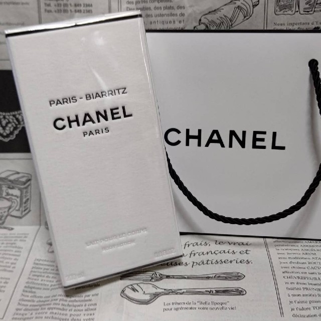 CHANEL(シャネル)のシャネル ビアリッツ ボディローション コスメ/美容のボディケア(ボディローション/ミルク)の商品写真