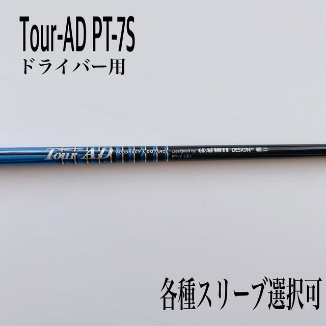 ツアーAD PT-7S ドライバー用約45〜4525インチトルク - www.idealhome