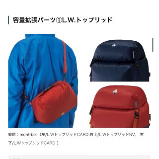 モンベル(mont bell)のモンベル L.W.トップリッド ネイビー ショルダーバッグ(ショルダーバッグ)