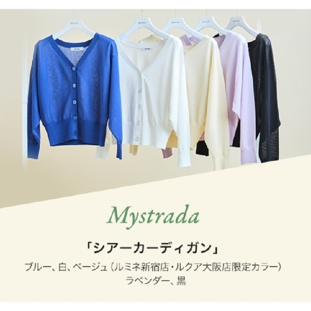 マイストラーダ ノベルティ配色カーディガン ピンク - トップス