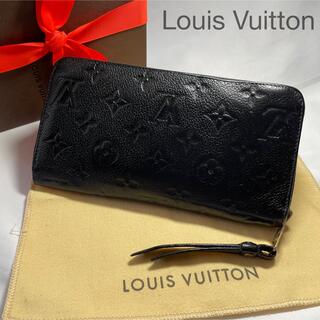 ルイヴィトン(LOUIS VUITTON)のLouis Vuitton ルイヴィトン　モノグラム　アンプラント　ジッピー　黒(財布)