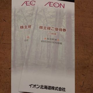 イオン(AEON)のAEON イオン　株主優待券　１冊２５枚つづり(ショッピング)