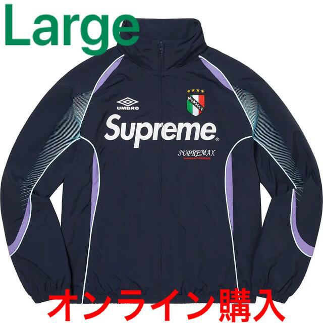 完全未開封品】Umbro Track Jacket【Lサイズ】 完全未開封品】Umbro Track Jacket【Lサイズ】