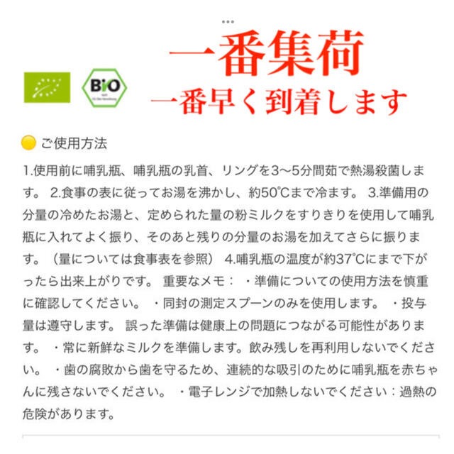 宅急便】Holle(ホレ)Bio 山羊ミルクSTEP1(生後0日〜) 6箱 | www