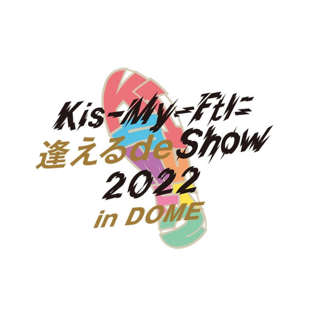 【専用チケ】kismy2022 大阪