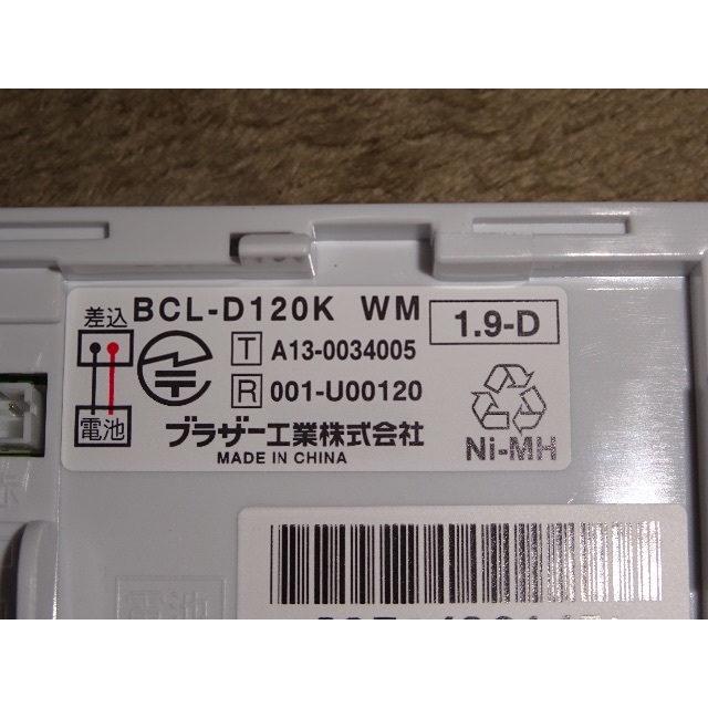 brother(ブラザー)の新品　ブラザー　コードレス子機　一式　BCL-D120K WM スマホ/家電/カメラのスマートフォン/携帯電話(その他)の商品写真