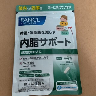 FANCL 内脂サポート 30日分(ダイエット食品)