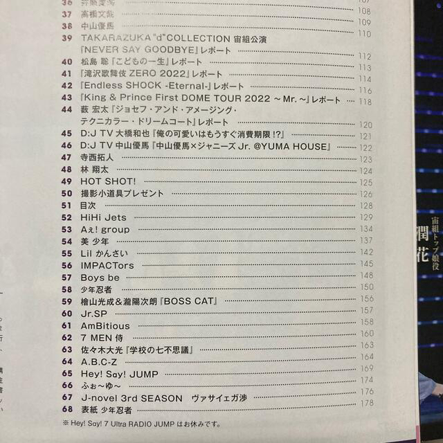 集英社(シュウエイシャ)のDUeT 2022年6月号　表紙:深澤辰哉 エンタメ/ホビーの雑誌(音楽/芸能)の商品写真