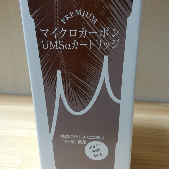 日本トリム純正　プレミアムマイクロカーボンUMSαカートリッジインテリア/住まい/日用品
