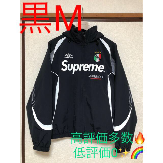 Supreme Umbro Track Jacket Black XL