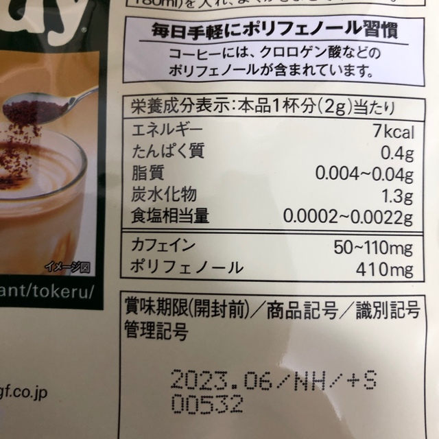 AGF(エイージーエフ)のAGFブレンディ 210g×12袋　インスタントコーヒー詰め替え 食品/飲料/酒の飲料(コーヒー)の商品写真