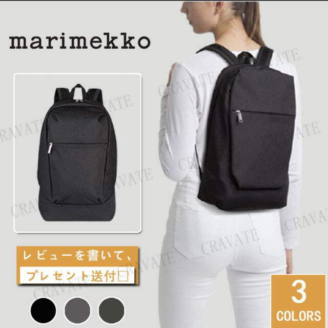 Marimekkoマリメッコ リュック Kortteli City ダークグレー
