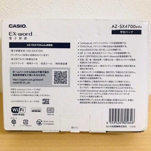 CASIO XD-SX4700 電子辞書