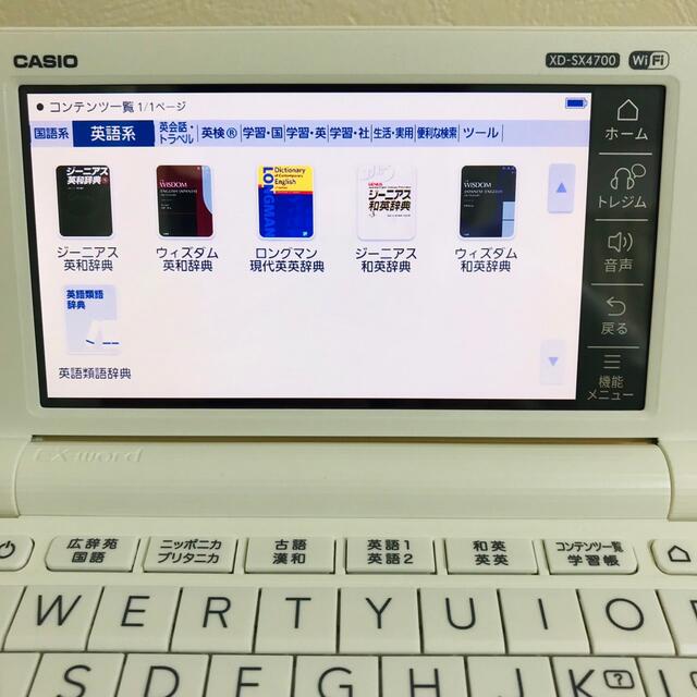 CASIO(カシオ)の高校生モデル XD-SX4700 カシオ CASIO 電子辞書 EX-word スマホ/家電/カメラのPC/タブレット(電子ブックリーダー)の商品写真