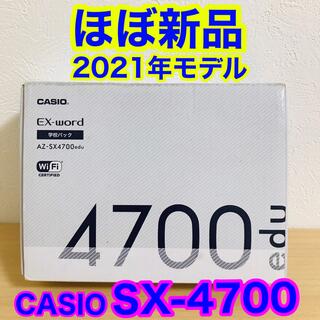CASIO - 高校生モデル XD-SX4700 カシオ CASIO 電子辞書 EX-wordの通販